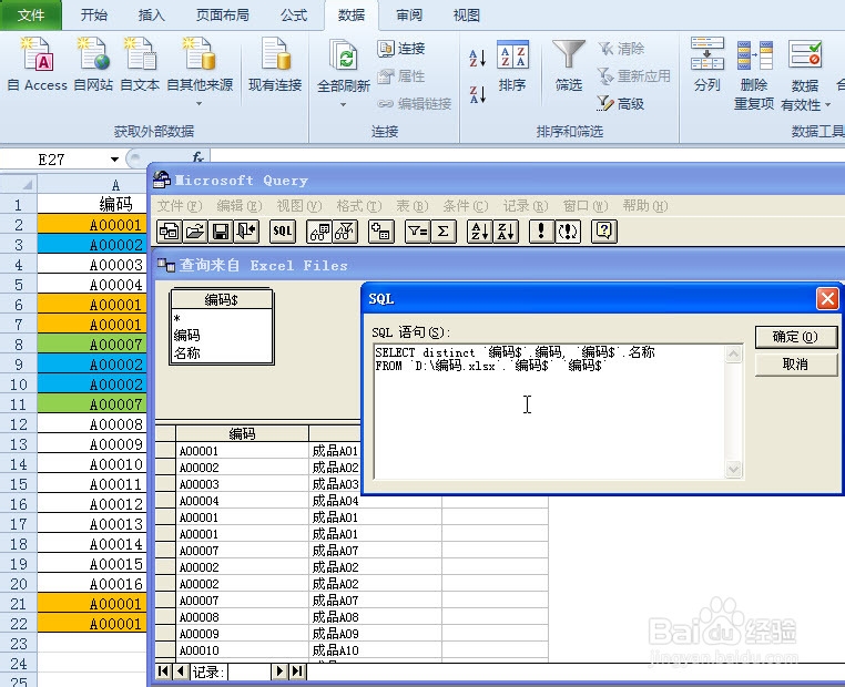如何过滤EXCEL多余的重复记录,只保留一条
