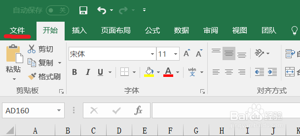 怎样隐藏Excel文档的部分内容