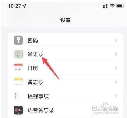 如何把通讯录从SIM 卡导入iPhone呢