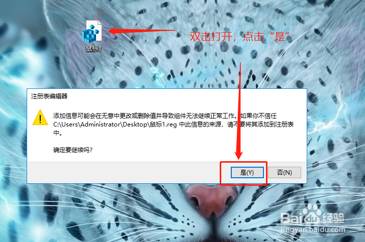 Win10系统鼠标双击桌面图标无反应的解决方法