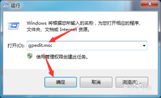 Windows7 优化“阻止计算机加入家庭组”