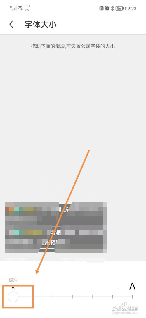 云雨直播如何调整字体大小