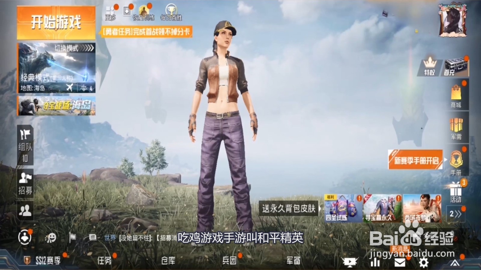 吃鸡游戏叫什么名字