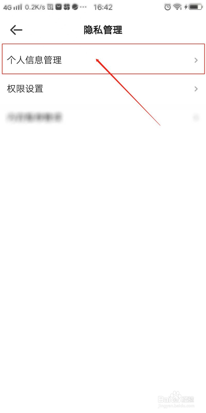 爱奇艺叭嗒怎么查看观影记录