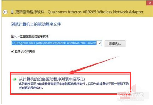 win10无线网卡驱动异常怎么办?