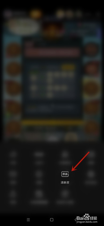 抖音直播如何更改清晰度？