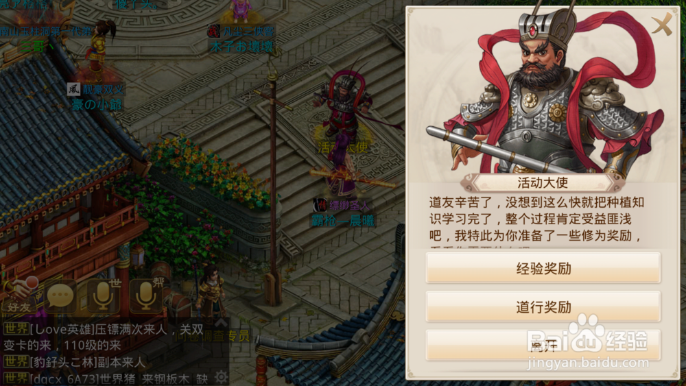 问道手游植树节活动植树宣传攻略。