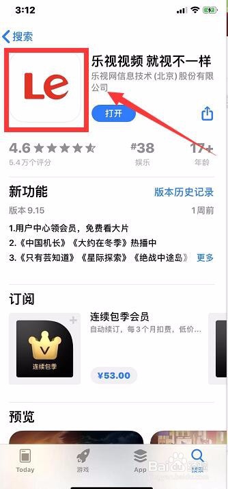 乐视视频怎么退出登录?