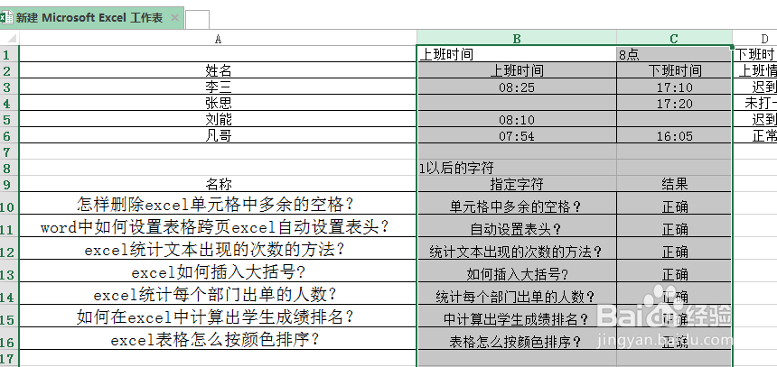 EXCEL如何快速隐藏行列