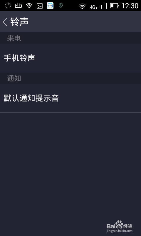 如何将歌曲设置成手机铃声