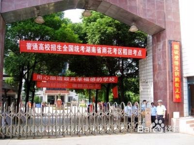 高考突发事件应对策略,高考避免突发事件