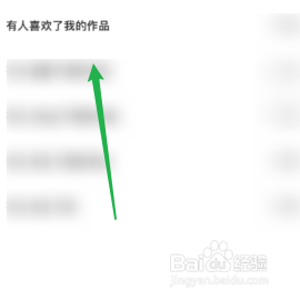 黄油相机如何打开喜欢我的作品通知