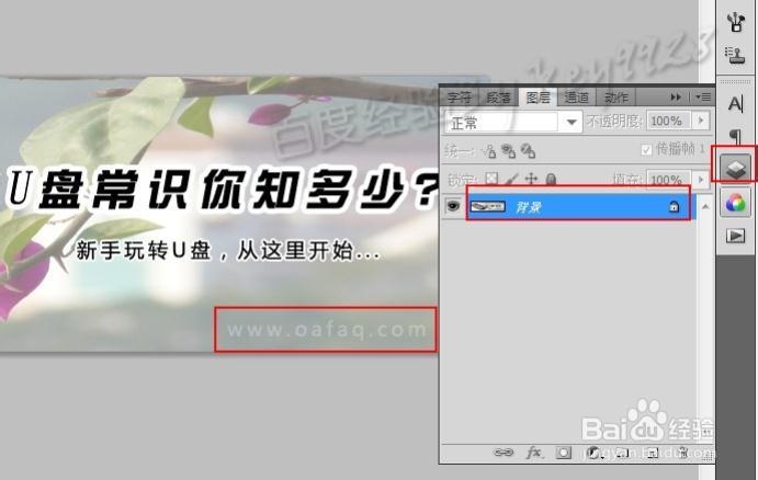 photoshop如何去除图片上的水印