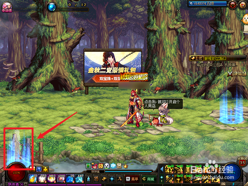 dnf怎么去子午街