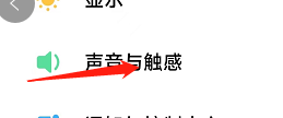 小米手机怎样打开勿扰模式？