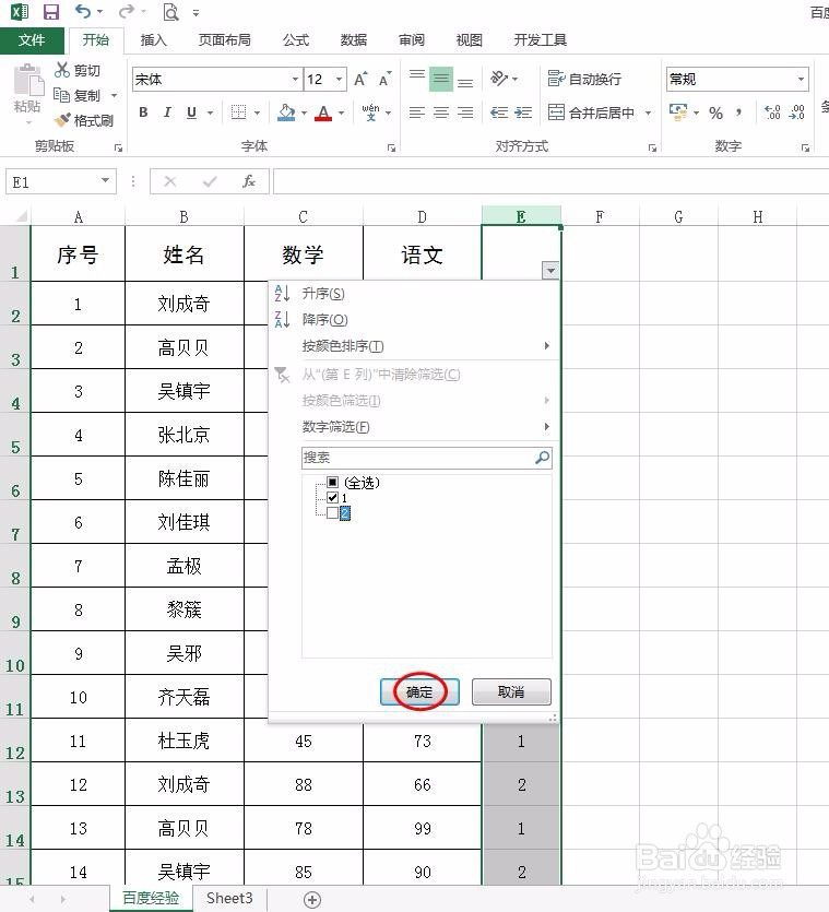 excel怎么把表格间隔填充