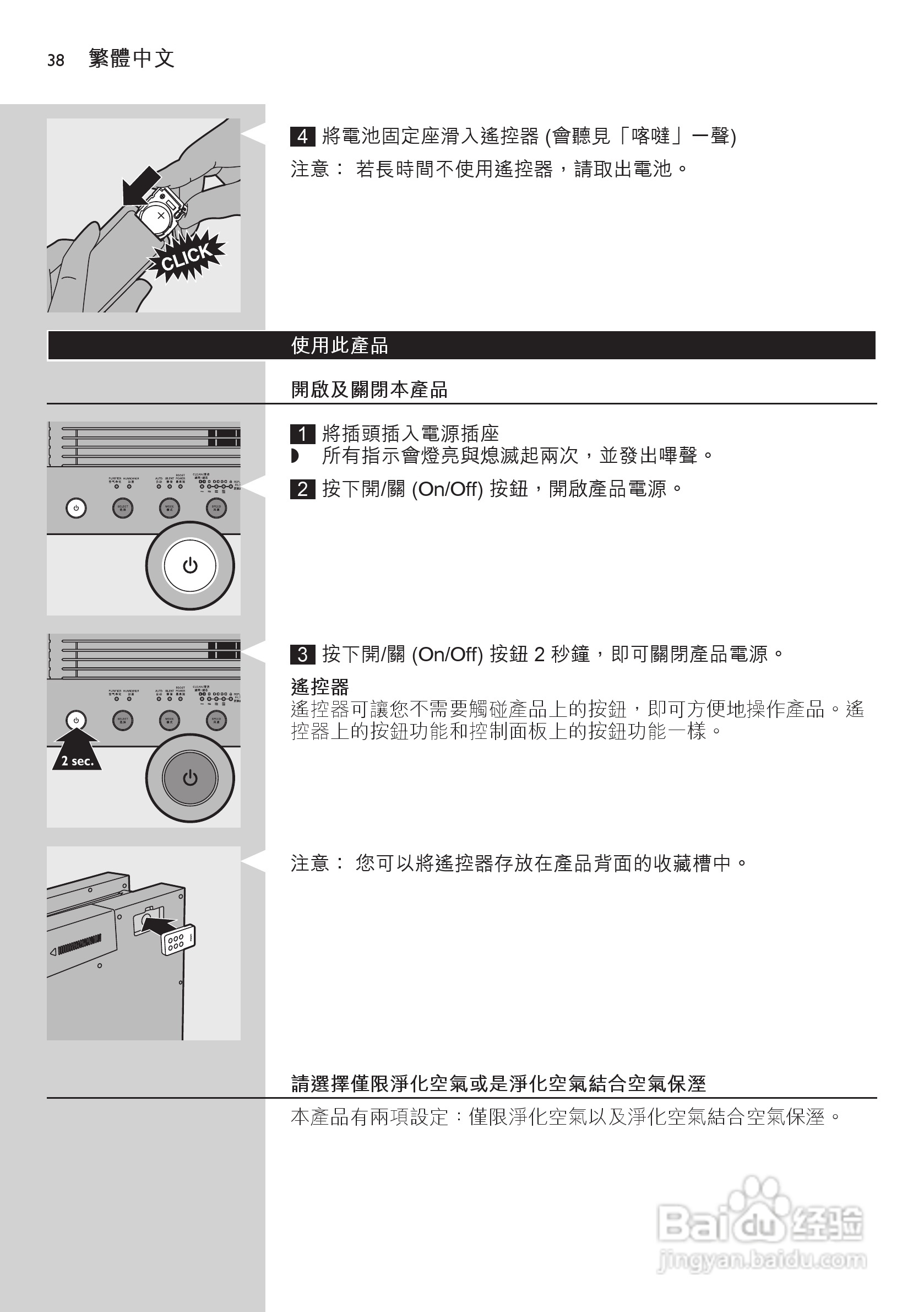 PHILIPS AC4083空气净化器使用说明书:[4]