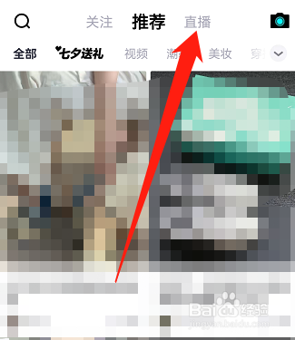 得物怎么开直播