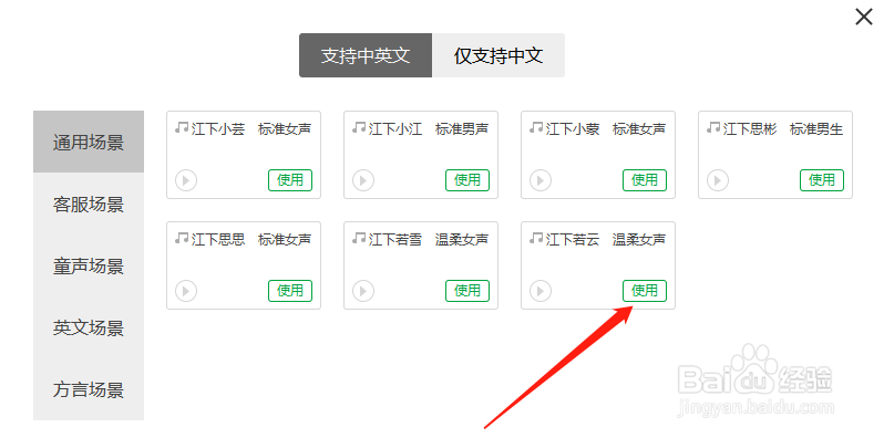 怎么将文字内容转成语音格式
