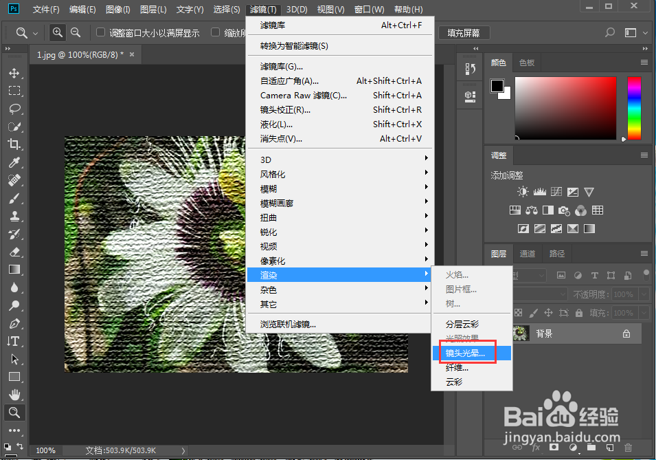 怎样在ps中给图片添加纹理化和镜头光晕效果