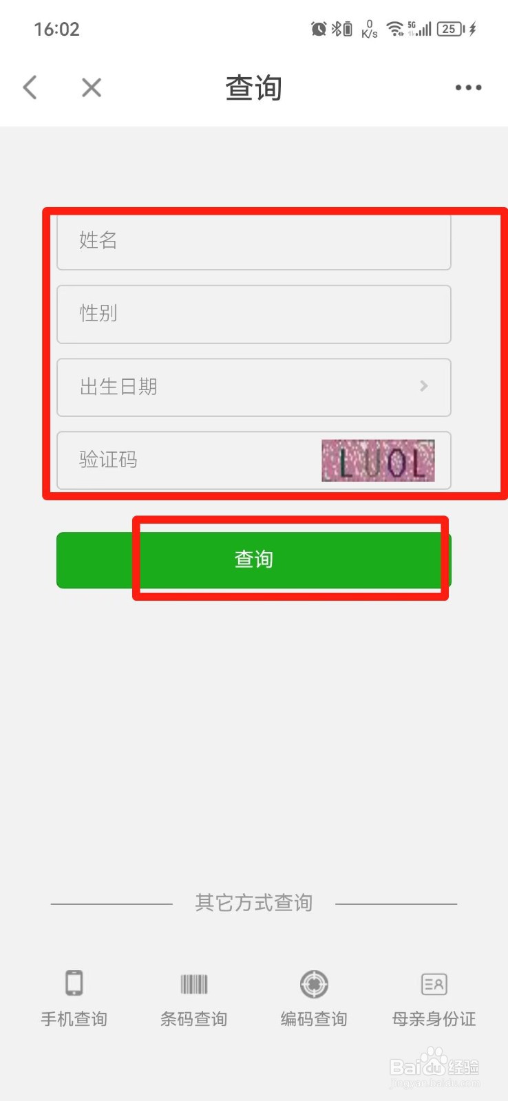 福建莆田入学查验证明在哪里办理