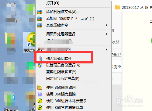 360安全浏览器老是崩溃，怎么解决
