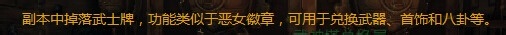 剑灵武士牌有什么用