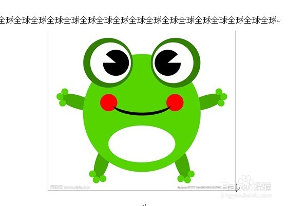 word2013中怎样插入图片边框及边框显示不完全