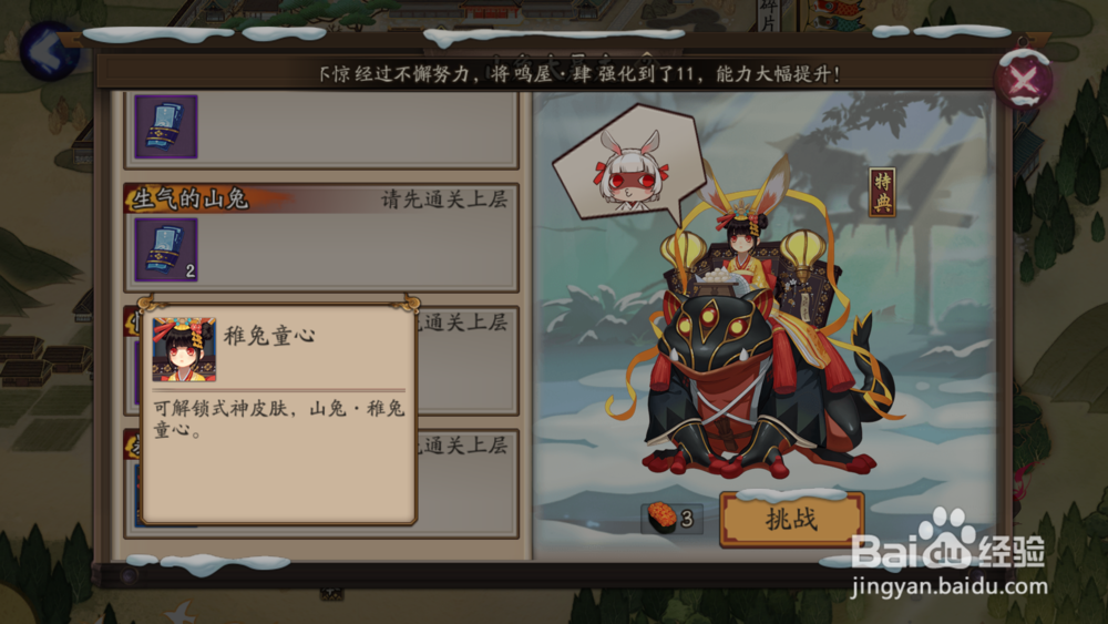 阴阳师怎么获得特典