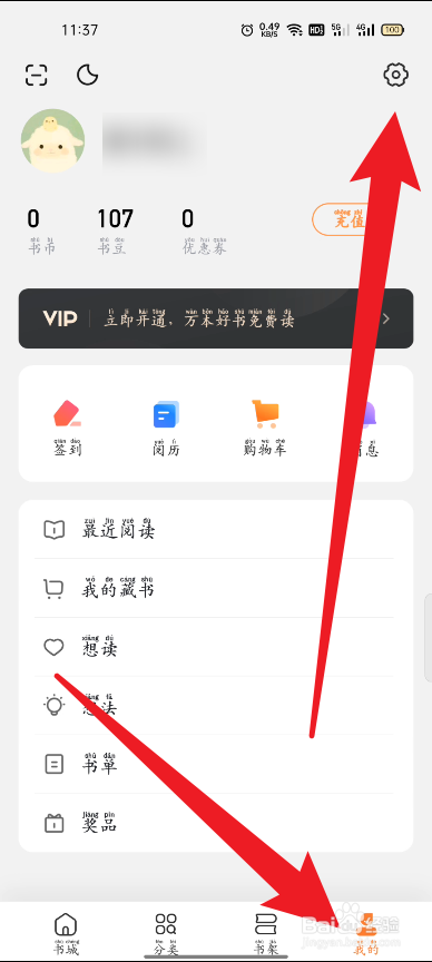多看阅读怎么设置列表式书架样式