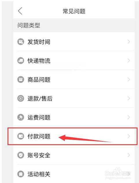 拼多多怎么设置免密支付？