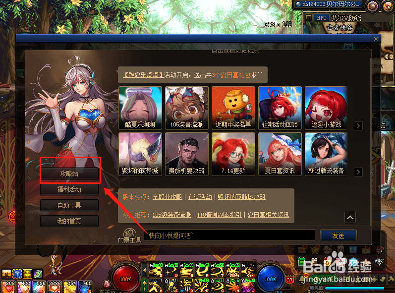 110级寂静城攻略