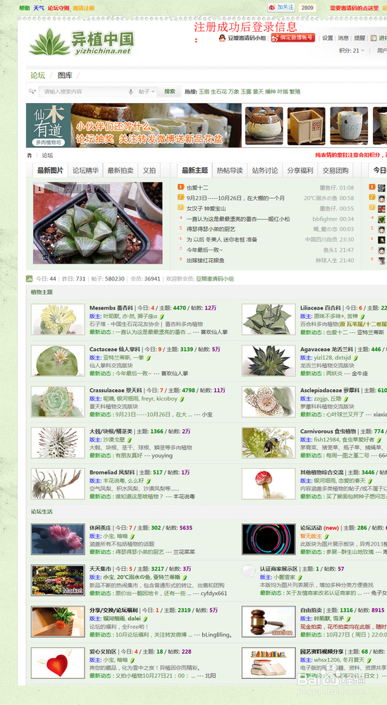 利用QQ成功避开邀请码进行论坛注册详解