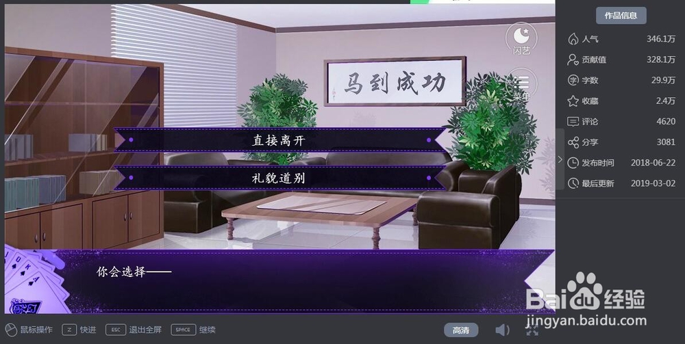 怦然星动怎么样才能玩的更好