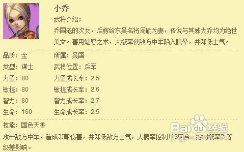 龙将木鹿张良招募心得