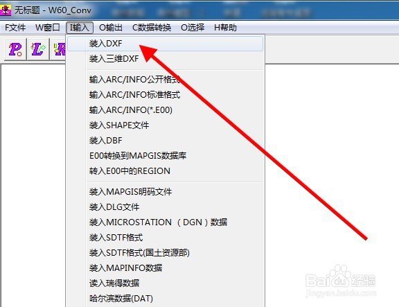 如何将cad数据加入mapgis中并转为shp数据