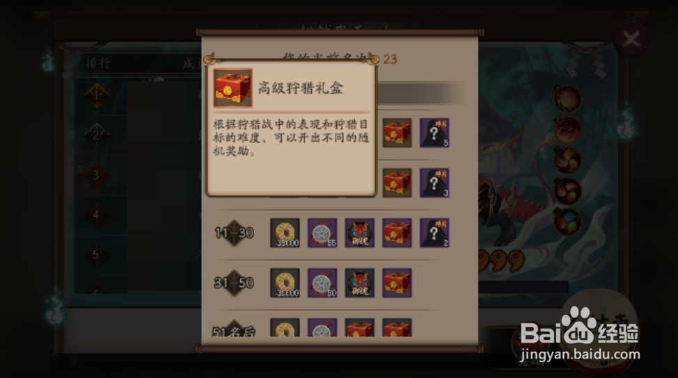 阴阳师黑蛋获取全攻略