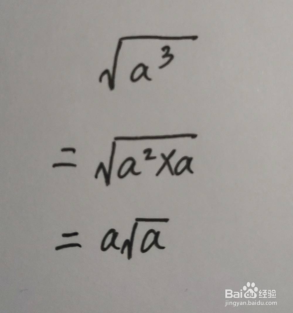 怎么简化根式呢？