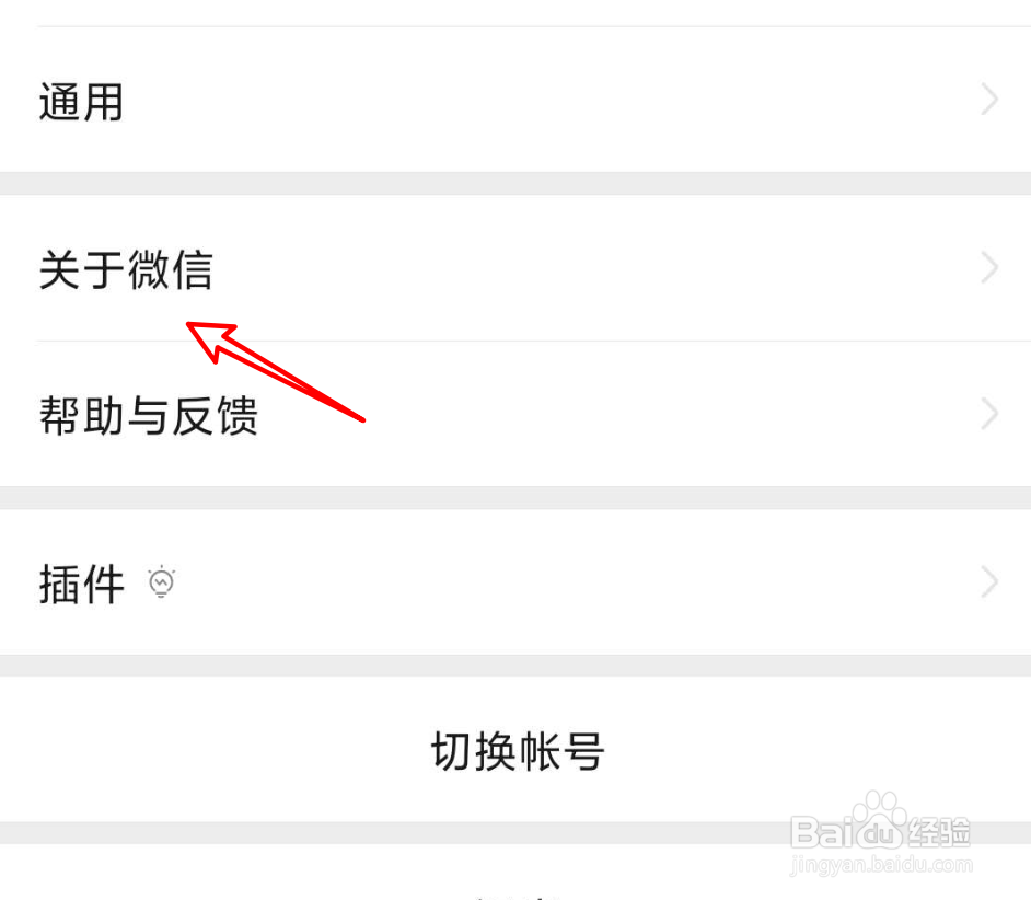 微信有新版本,检测不到新版本升级不了怎么办