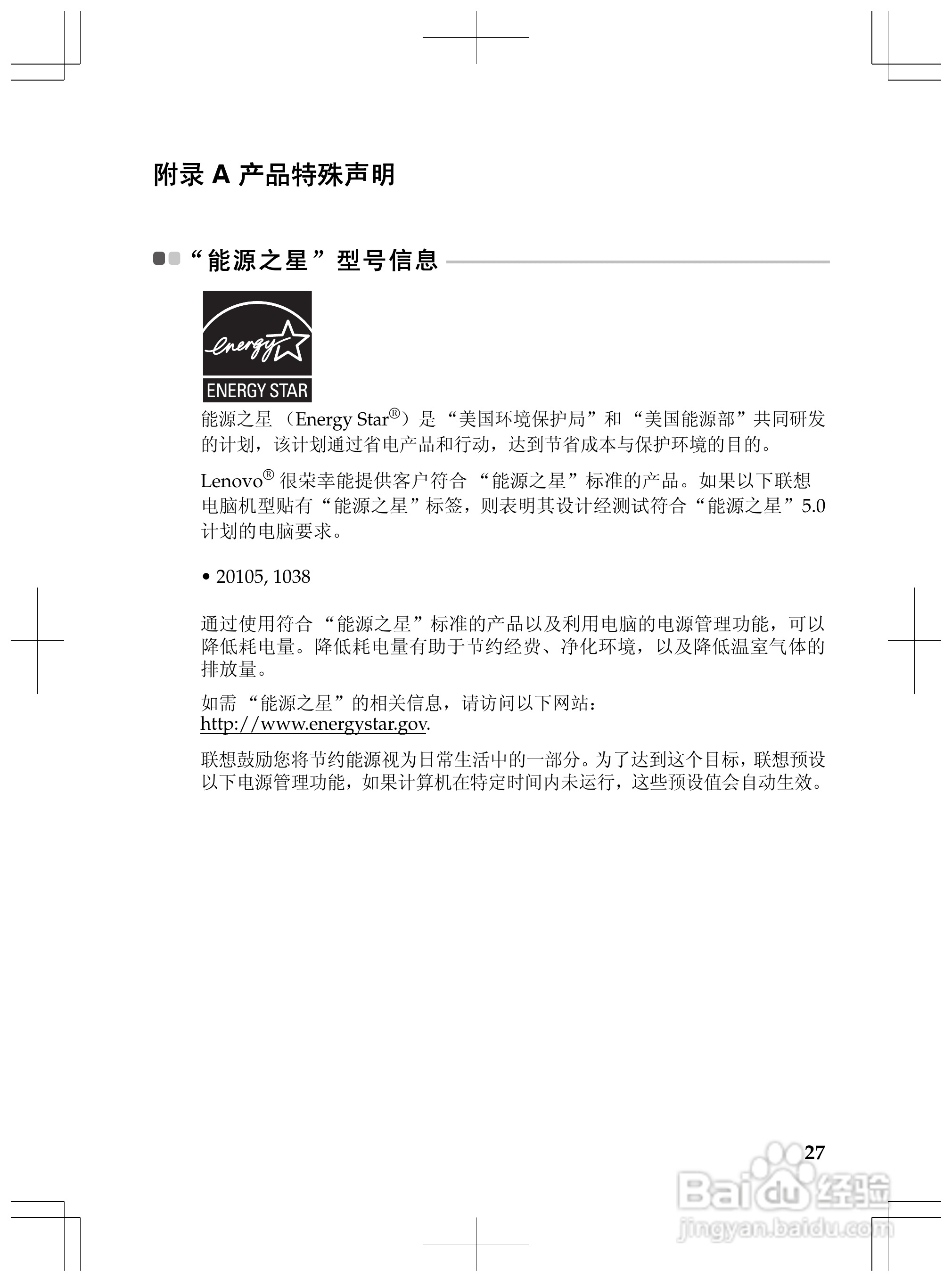 联想S205笔记本电脑使用说明书:[4]