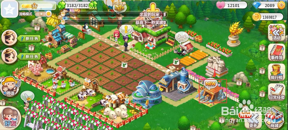 怎样在QQ空间农场中玩矿洞游戏