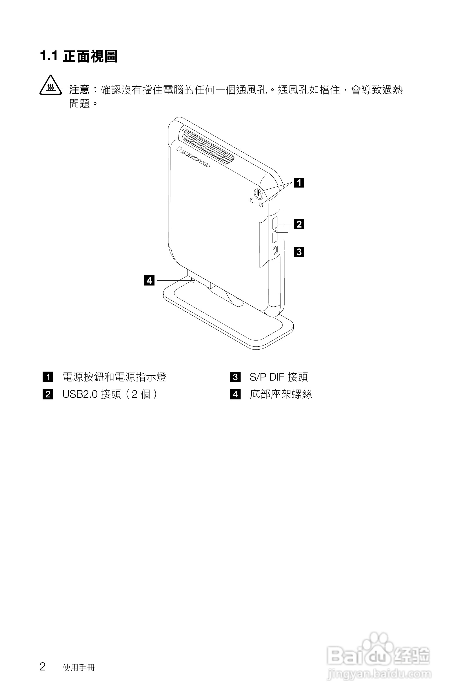 联想Q150台式机使用说明书:[1]