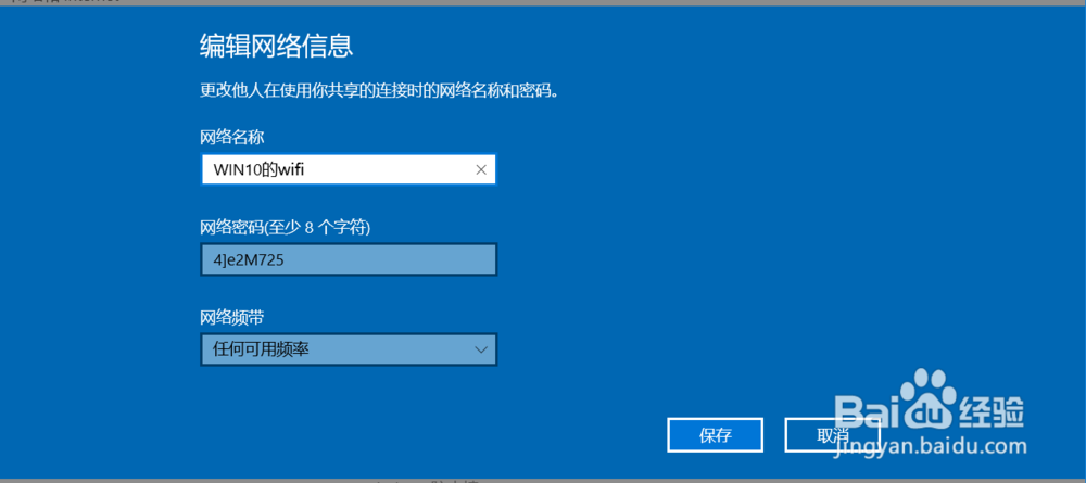 win10共享网络
