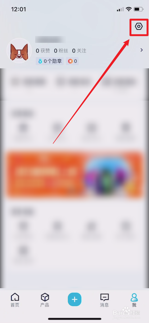手机版中关村在线怎样设置字号大小