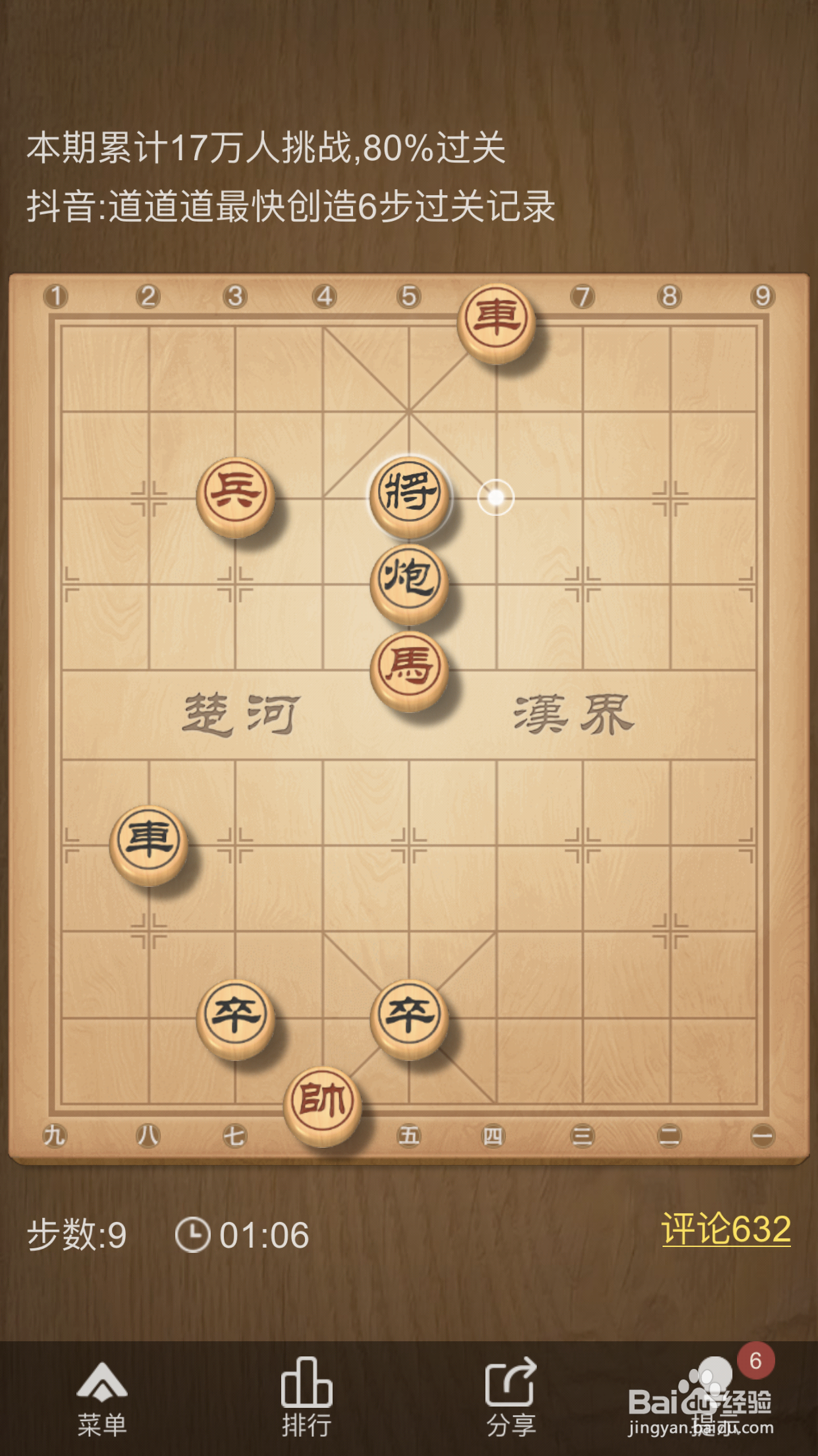 天天象棋残局挑战224期怎么破,4月12日