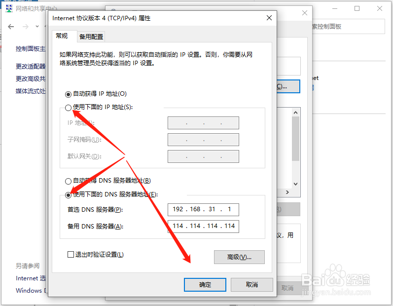 win10网络共享连接无ip分配的解决