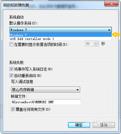 win7设置系统启动默认操作系统的方法