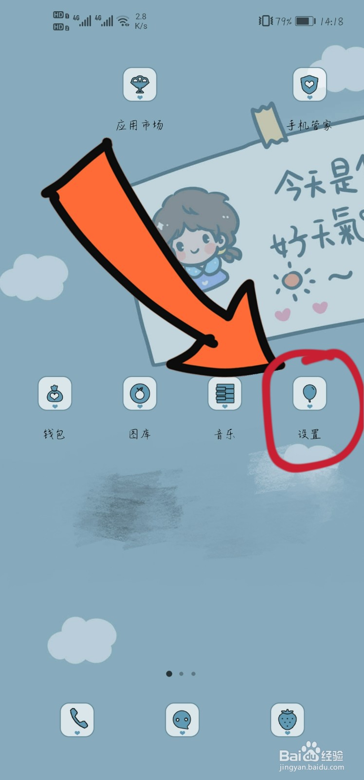 怎样登录两个微信