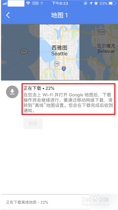 Google离线地图怎么下载