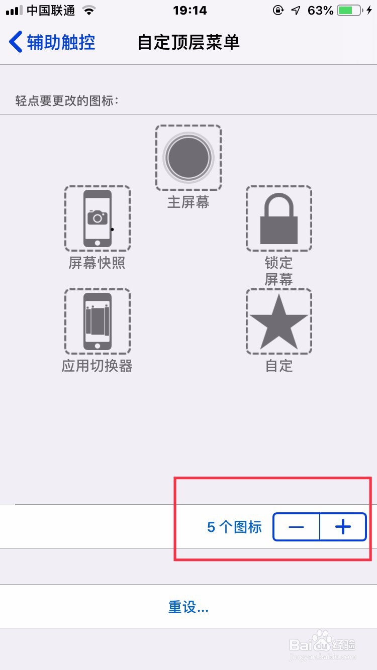 苹果手机不通过按键方式截屏的另一种快捷方式